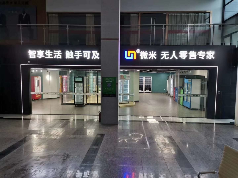 中国 Guangzhou Micron Vending Technology Co.,Ltd 会社概要