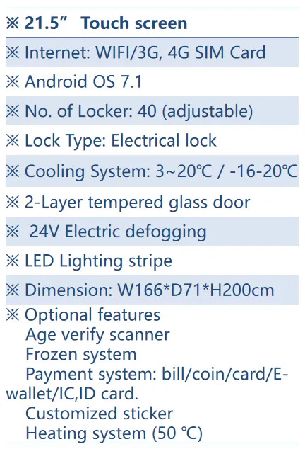 ミクロン4G/WIFIはロッカーの自動販売機の記述をカスタマイズした