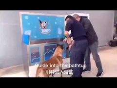 自給自足犬洗浄 整形ステーション