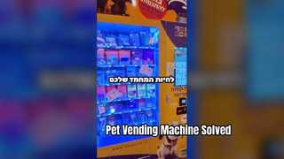 ペット販売機