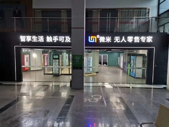 中国 Guangzhou Micron Vending Technology Co.,Ltd